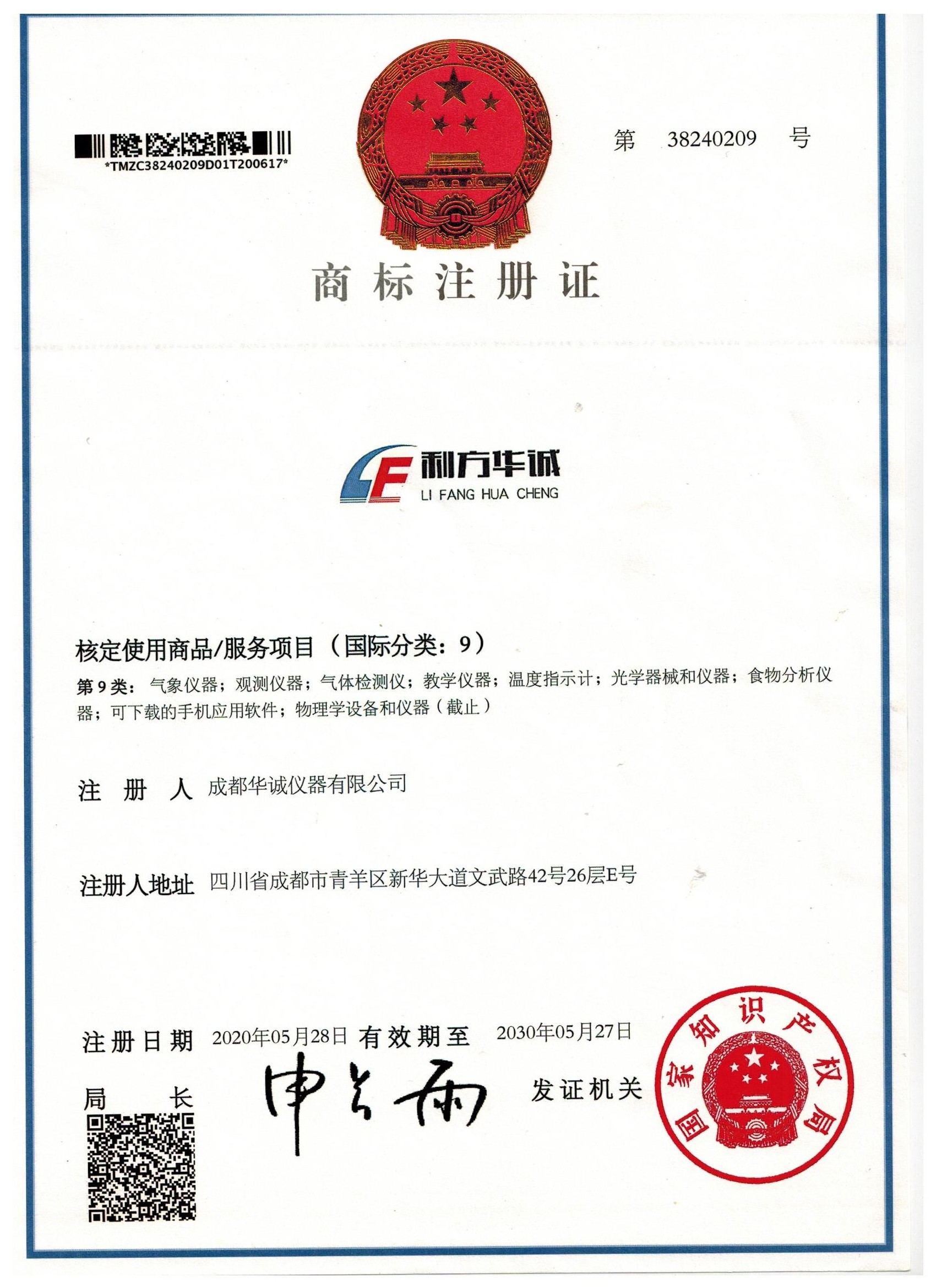 商标