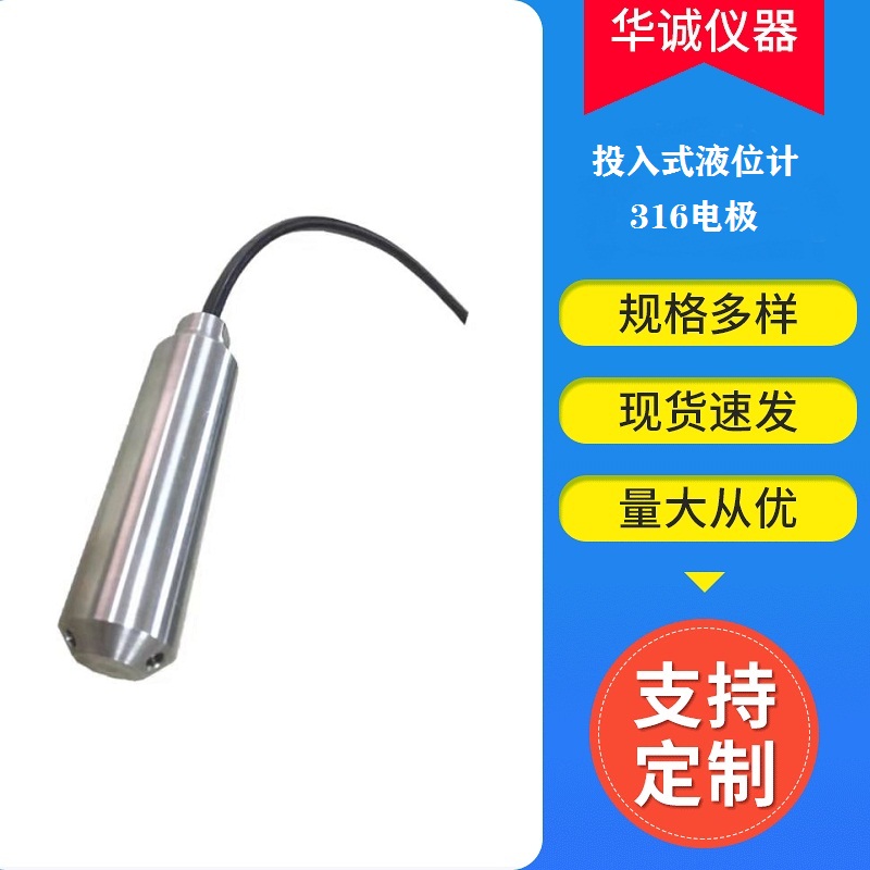 液位变送器
